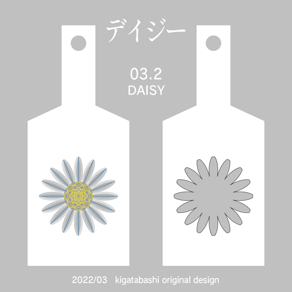 デイジーを、数年越しでちゃんと描きなおしたかった