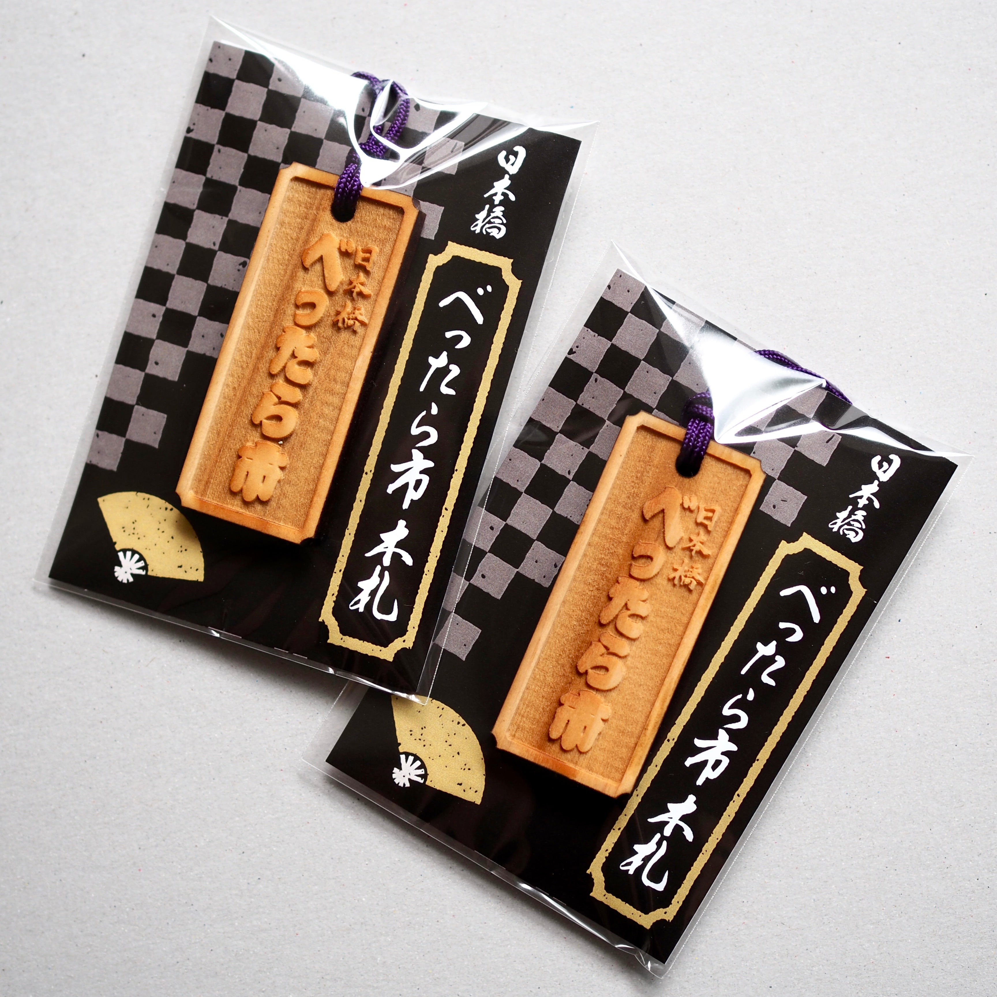 日本橋べったら市、公式木札を制作しました