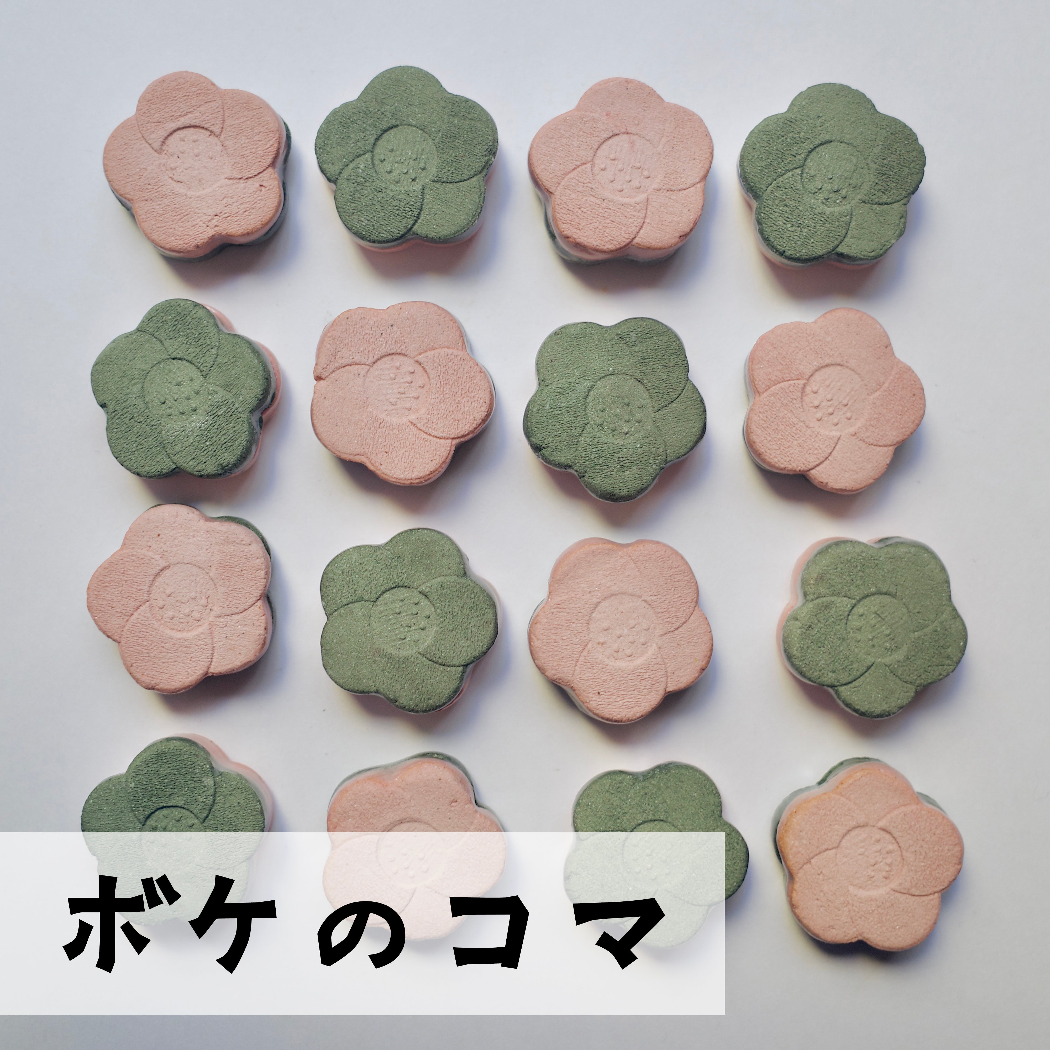 陶器のリバーシ