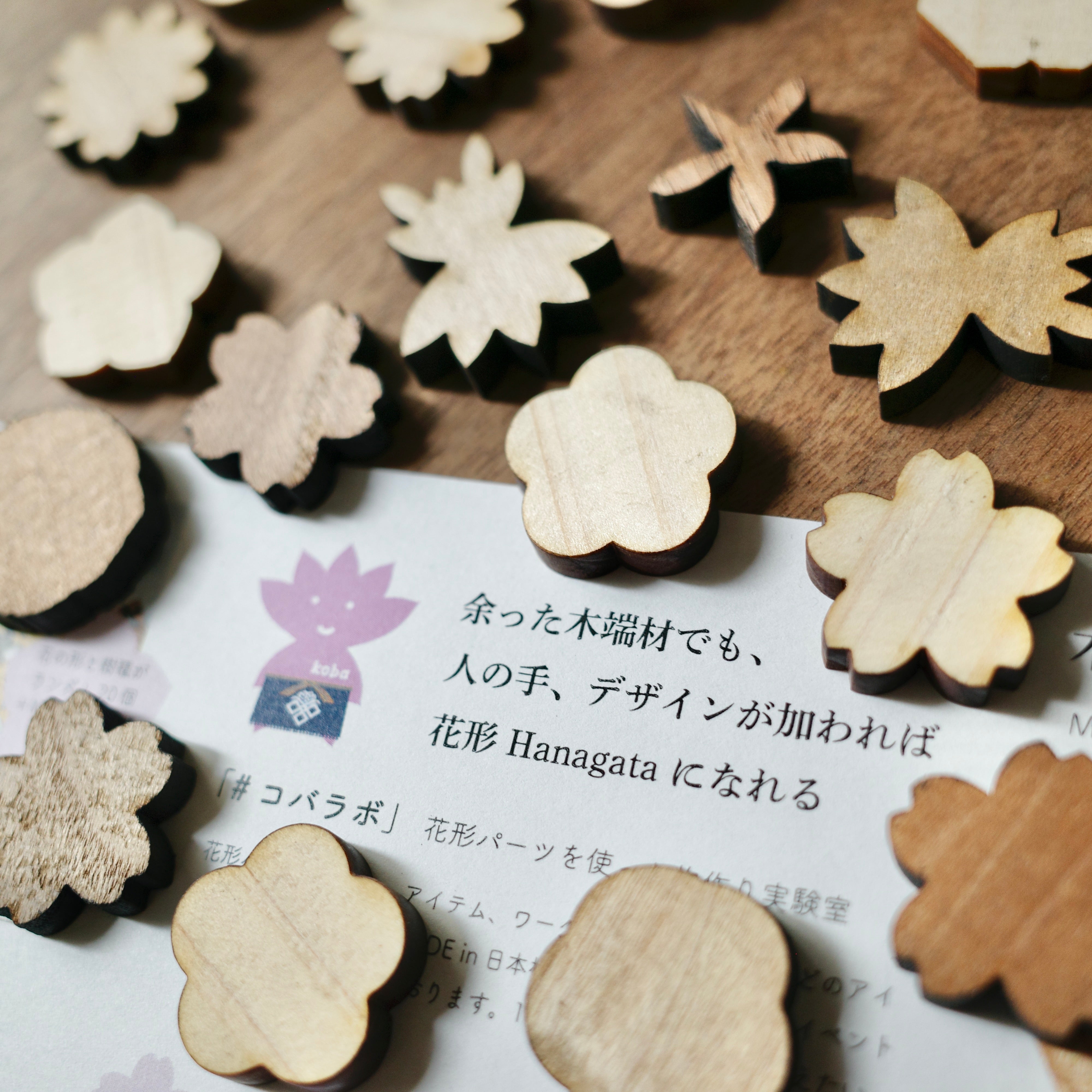 하나가타_꽃 모양 부품