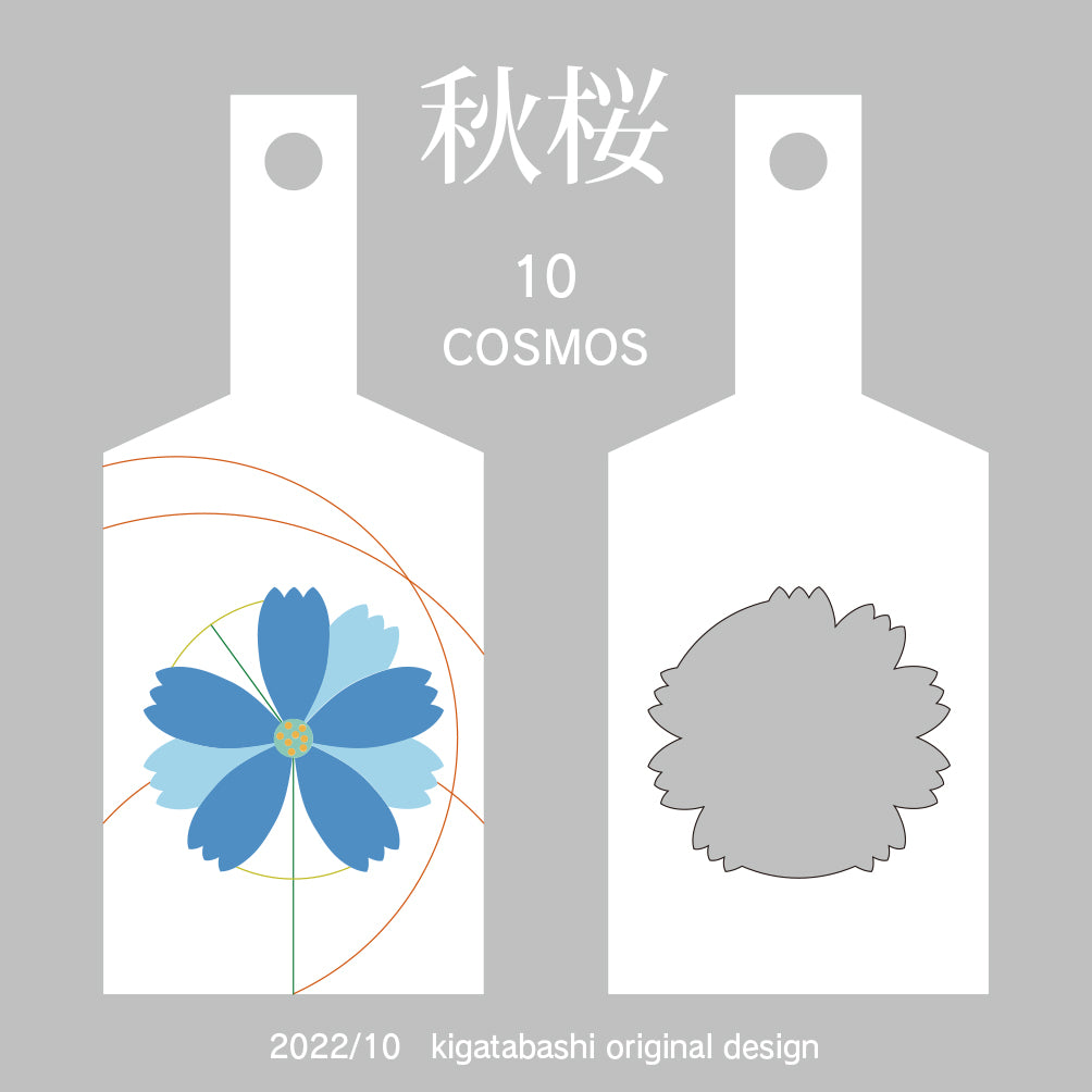 コスモスを見ると、秋の空気まで思い出す