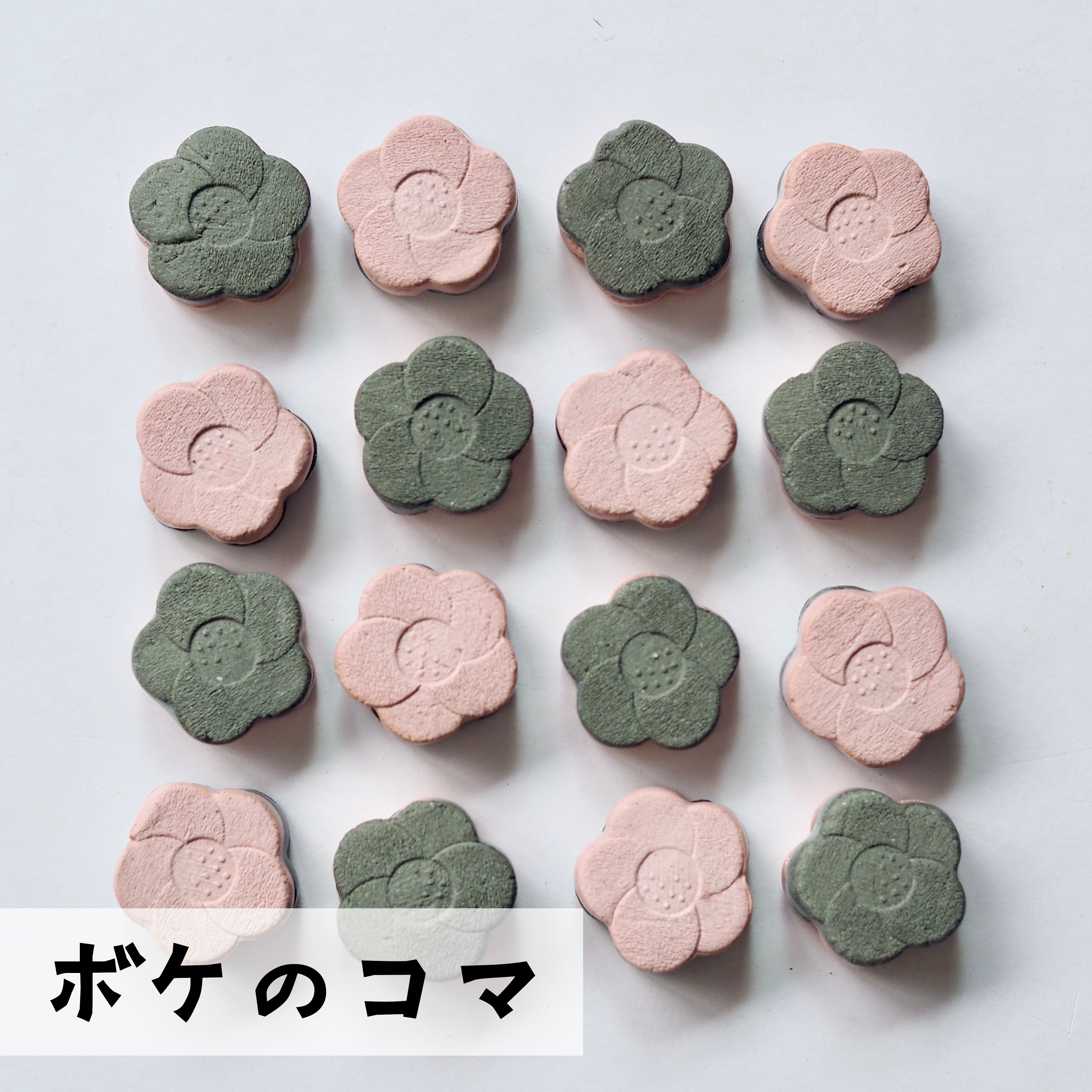 陶器のリバーシ