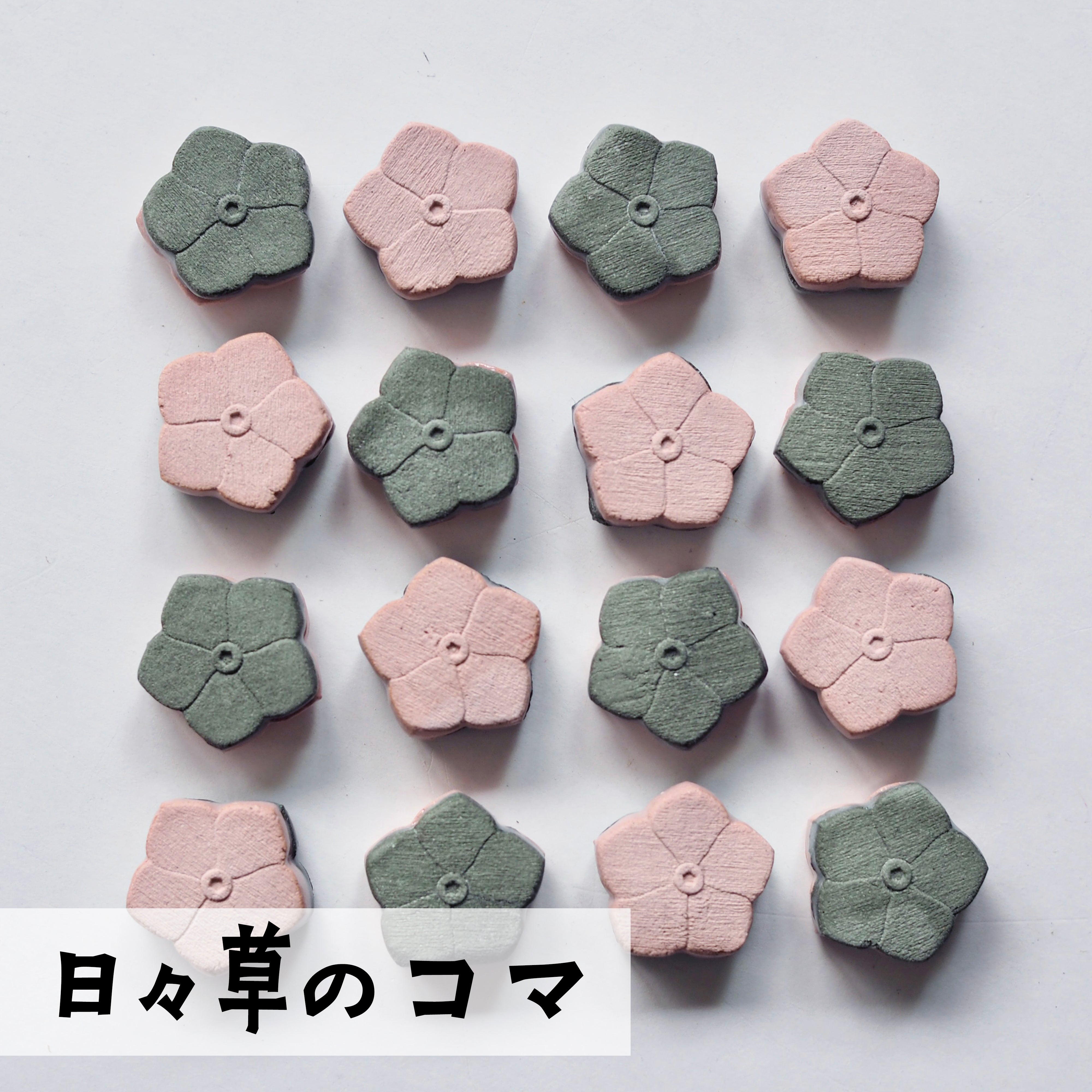 陶器のリバーシ