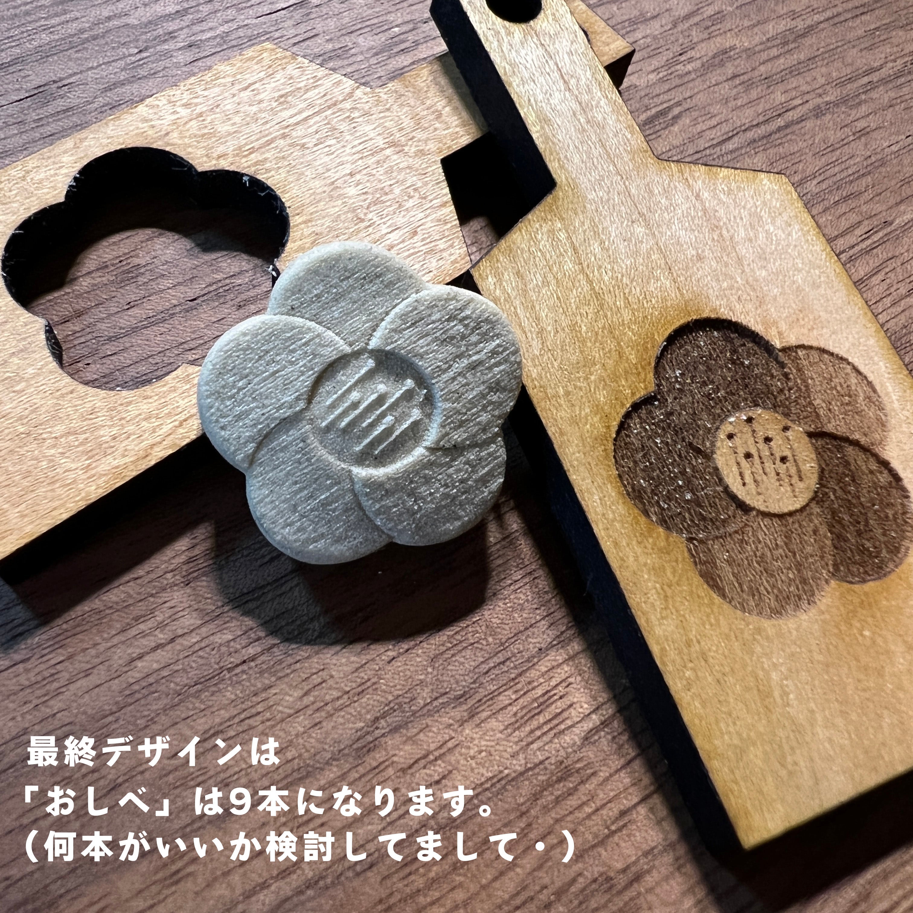 Wooden Keychain 04 [bokeh]